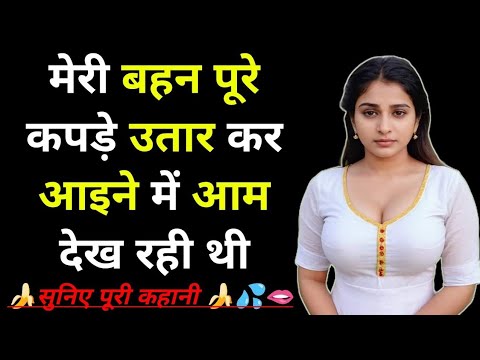 Hindi romantic kahaniyan | Motivational story | Romantic story