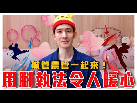 中共暖心執法！牆內底層農民狂吃黨的鐵拳｜牆國裡當好人太難？城管用腳關心小粉紅｜粉紅特報023期｜波特王好帥