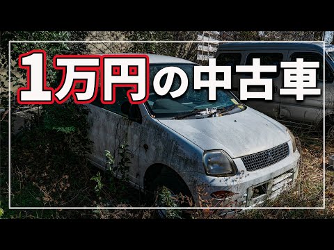 What kind of cars should you not buy? Cars under 100,000 yen What kind of cars are cheap used car...