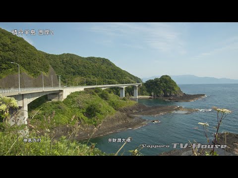 積丹半島 西岸2 Shakotan Peninsula west coast 2