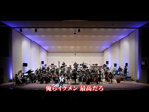 俺らイケメン /「メギド72」より- Cosmosky Orchestra