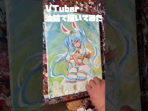 VTuberを油絵で描いてみた６ #shorts