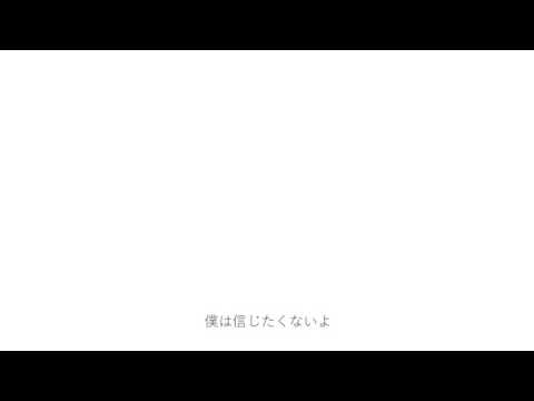 Guiano - さよなら、ラブソング (feat.IA)