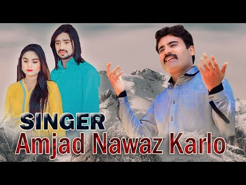 Piyar Sokha Amjad Nawaz Karlo  Latest Saraiki And Punjabi Song 2024