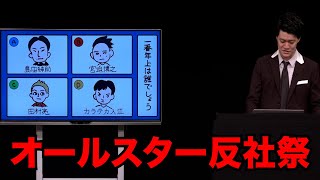 粗品「フリップネタ４４」／単独公演『電池の切れかけた蟹』より(2024.6.28)