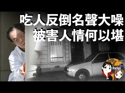 吃了一個人竟然給他帶來了名聲及財富——天理何在！