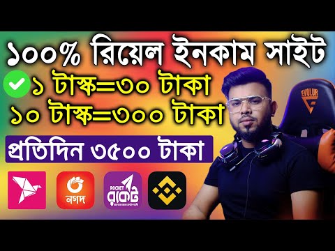 online income bd payment bkash 2023, online jobs at home, online earning 2023 new online income site