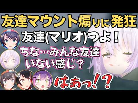 おかゆんが煽ったりスバルに煽り返されたりする常MOSマリパが面白すぎたw【ホロライブ 切り抜き／大空スバル／大神ミオ／猫又おかゆ／常闇トワ 】