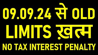 09.09.24 से OLD LIMITS ख़त्म | NO TAX INTEREST PENALTY