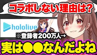 とある事情でホロメンとのコラボ配信が困難である理由を語るころさん【ホロライブ 戌神ころね 切り抜き Vtuber hololive】