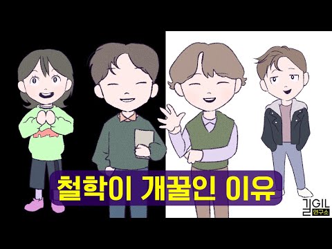 나에게 맞는 철학자는 누구일까 (ft. 쇼펜하우어, 니체, 프롬, 칸트)