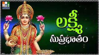 Sri Padmavathi Lakshmi Suprabhatam | LAKSHMI DEVI STOTRAS | 2021 DIWALI SPECIAL