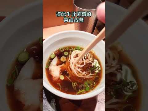 #東京美食開箱 東京銀座「篝」雞白湯拉麵