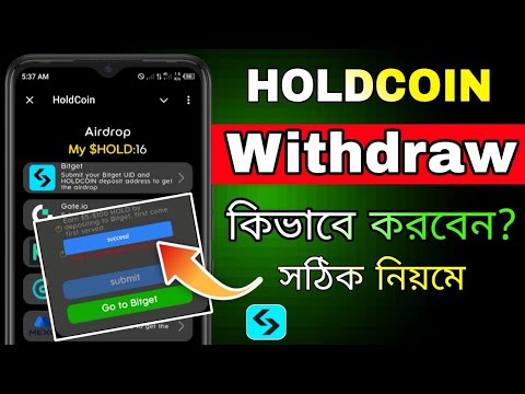 HOLDCOIN Withdraw in Bitget || HOLDCOIN Token Claim | HoldCoin  Airdrop Token Withdrawal in Bangla