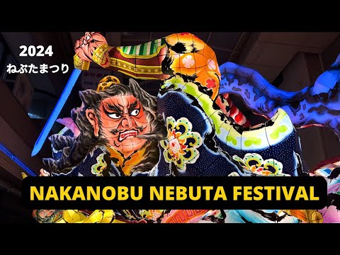 TOKYO, JAPAN 🇯🇵 [4K] NAKANOBU NEBUTA FESTIVAL — 中延ねぶた祭り — 2024