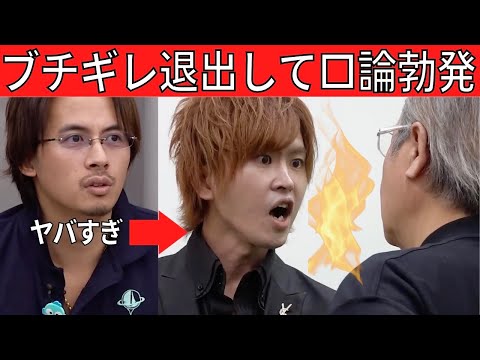 【令和の虎】過去一の大荒れ回、31歳まさかのブチギレ志願者と岩井社長と口論勃発 理三以外はカス｜本田裕典 医学部受験【れいわの虎】