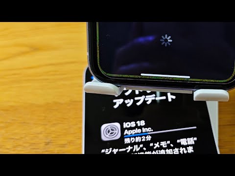 IPhone の初期設定手こずり