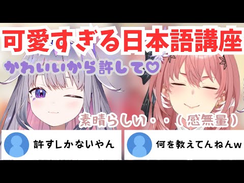 ルイ姉の厨二病講座を可愛さで全て上塗りするビジュー【ホロライブ切り抜き/鷹嶺ルイ/古石ビジュー】