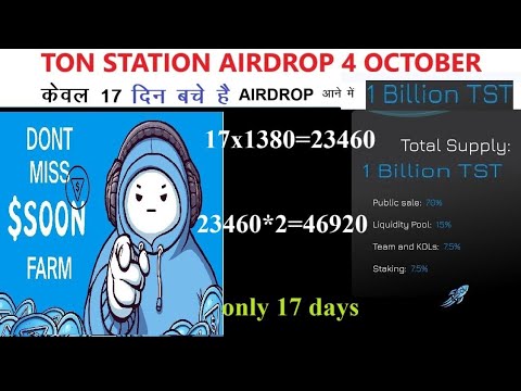 Ton Station Big Airdrop Upcoming 4 October || Ton Station Airdrop Mining App ||