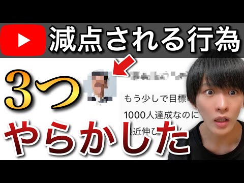 登録者1000人以下の人はみんなやってる。公式に嫌われますよ。【YouTube 伸ばし方】