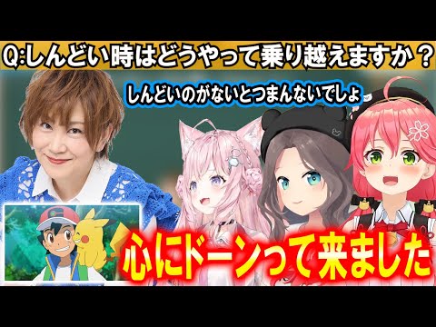 松本梨香さんの説得力がある回答に主人公を感じる三人【ホロライブ切り抜き/さくらみこ/夏色まつり/博衣こより】