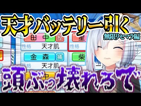 【 ホロライブ甲子園】天才２枚を引き悩みまくるかなたん　無限リセマラ編3日目【天音かなた/ホロライブ/切り抜き】