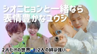 ユウシオンWORLDへLet'sカジャ✈️💘【NCT WISH / シオン / ユウシ】《日本語字幕 / 切り抜き / まとめ》