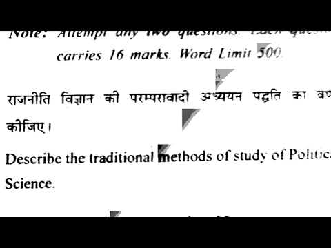 Ba. 1st year political theory important questions in exam Vikram University Ujjain