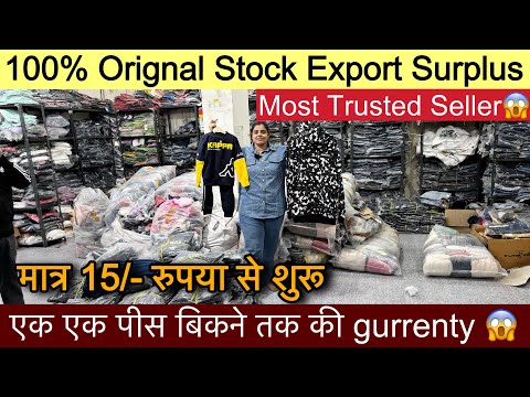 100% Orignal Stock ₹15/- से शुरू🔥Export Surplus हिंदुस्तान का सबसे सस्ता माल ॥Trusted Seller