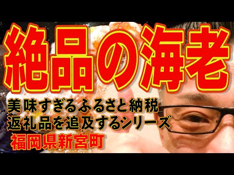 絶品海老祭り!!!最高のミックスナッツ