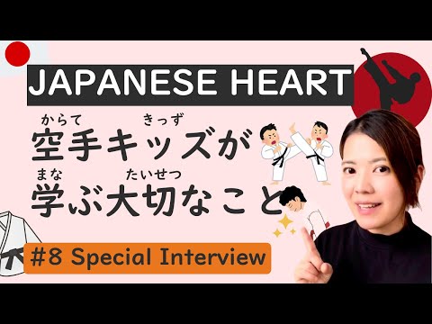 Special Interview #8｜Japanese KARATE Kids and the Important Life Lessons They Learn from Karate