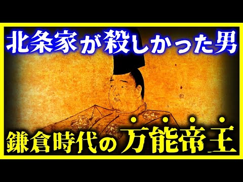 【ゆっくり解説】島に隔離された鎌倉時代のラスボス『後鳥羽上皇』がヤバい… | 後鳥羽上皇は何をしたのか？【承久の乱】