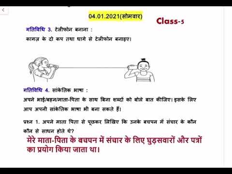 Class 5-SST/Arts l Holiday Homework Solution | Date-4.1.2021