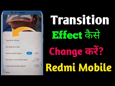 Redmi mobile Transition Effects Kaise Change kare | How to change transition effects In Redmi