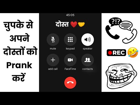 Jigri Dost One Side Call Prank 😂🤣 || दोस्त से Girlfriend Setting