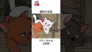 ディズニーの面白い雑学#ディズニー #disney #トリビア #雑学 #short