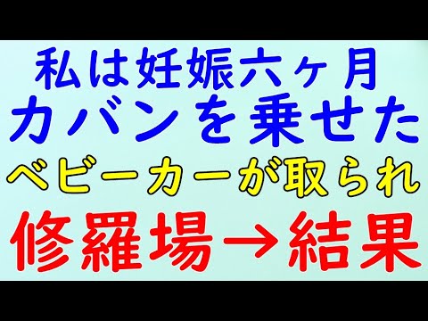 【スカッとする話】修羅場　私｢ドロボー！！！｣ 女子大生｢待たんかいボケェ！！！｣