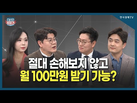 [투자의재발견] '찬바람 불면 배당주'… 주목할 ETF는?