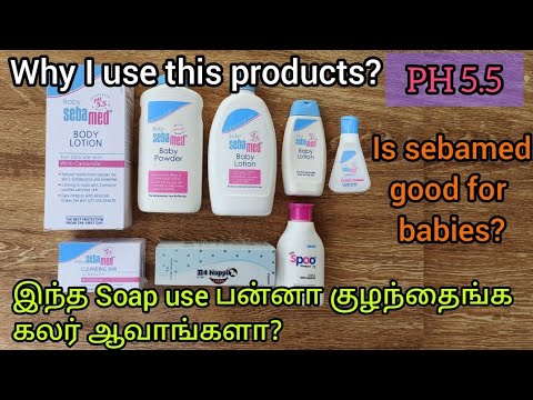 Why I use sebamed products? Is sebamed good for babies?Skin whitening/brightening Baby soap #sebamed