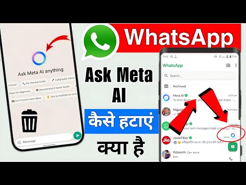 Whatsapp Ask Meta Ai kya hai kya use hai | How To Remove Ask Meta Ai From Whatsapp 2024