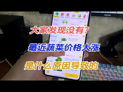 大家发现没有？最近蔬菜价格大涨，是什么原因导致的？