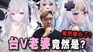 竟然不選mizuki我變心了？最愛的vtuber是誰！？｜台V殘酷二選一【黑羽】  @whitechord