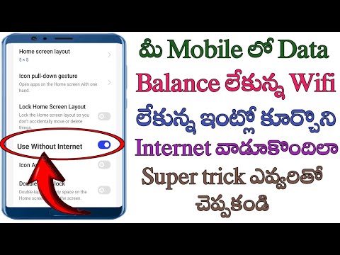 how to use mobile without internet in telugu/How to browse any website without internet in Telugu