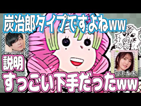 【柱稽古編】さすがに説明が下手すぎた蜜璃ちゃん【鬼滅の刃】【文字起こし】