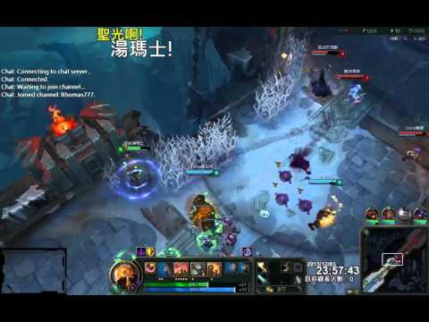 聖光啊!湯瑪士!實況臺 [LOL] S6 ARAM - 阿祈爾 021