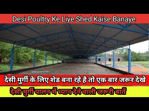 Poultry Farm Kaise Banaye || How To Make Chicken Farm || Poultry Farm Shed Construction