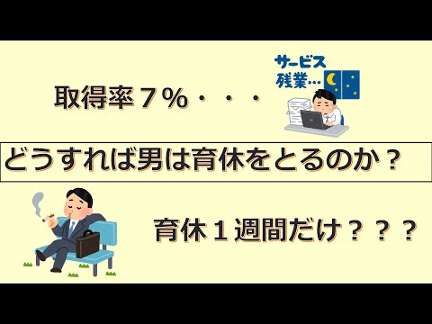 けいぞーちゃんねる⑯　どうすれば男は育休をとるのか？