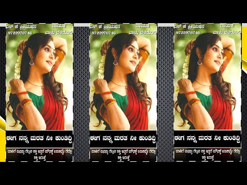 New video Trending Janapada video Editing