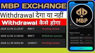 Mbp exchange app ✅real or 🚫fake | Mbp exchange app Withdrawal deta hai ya nahi #mbpexchange