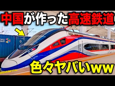 中国が作った"最新の高速鉄道"に乗ってきた！色々ヤバすぎるww